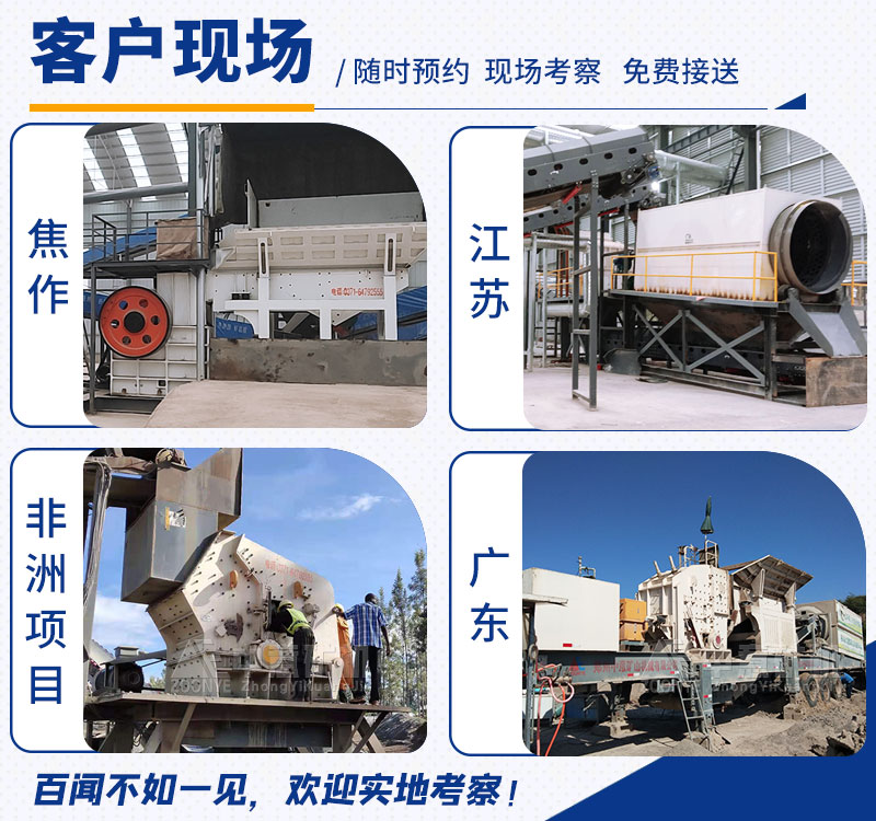 客戶現(xiàn)場實拍